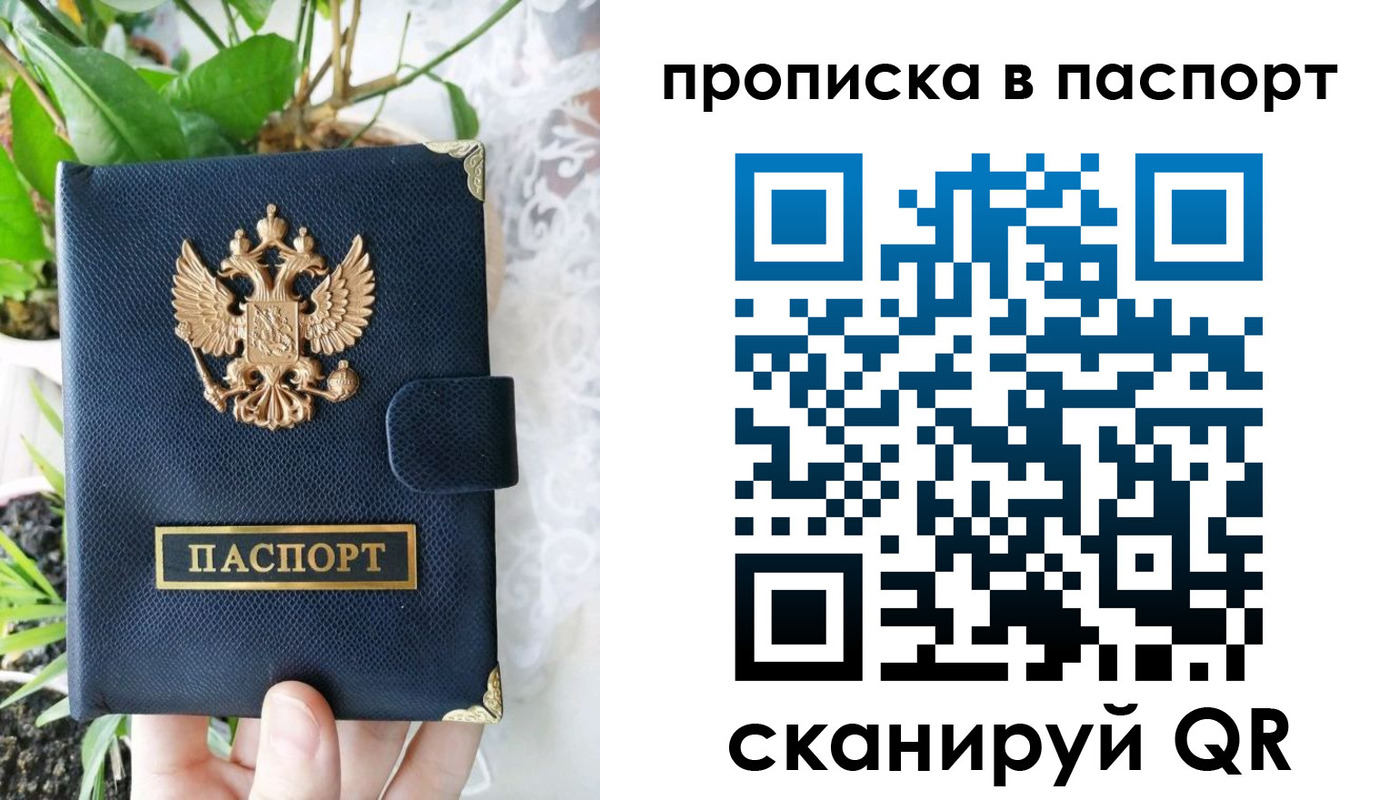 найти адрес прописки в Новороссийске