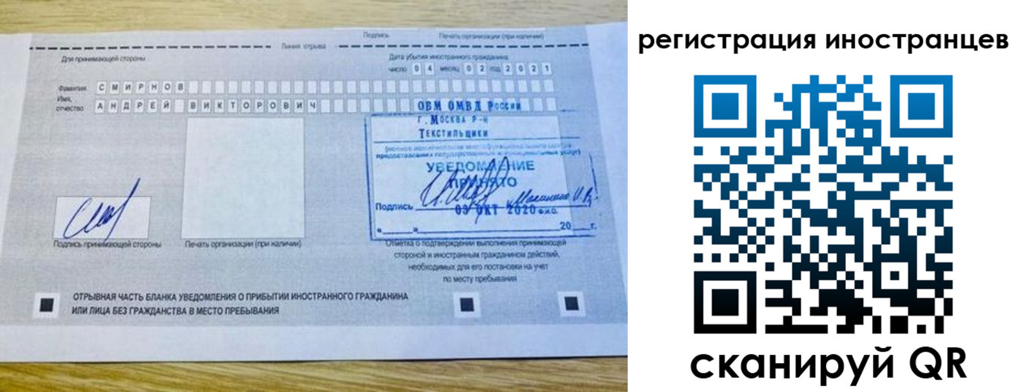 прописка законно в Новороссийске