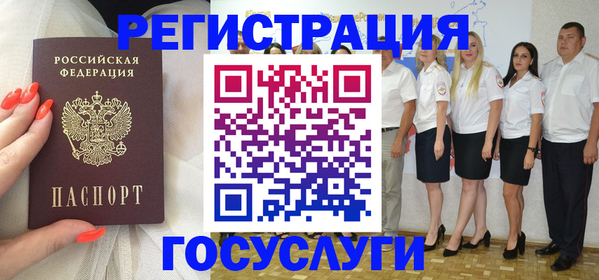 прописка для работы в Новороссийске