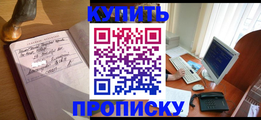 временная регистрация госуслуги в Новороссийске